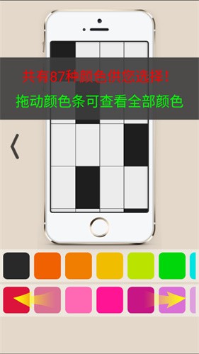 别踩白块4