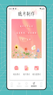 纸条君