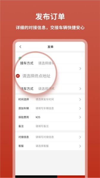 九五运车客户