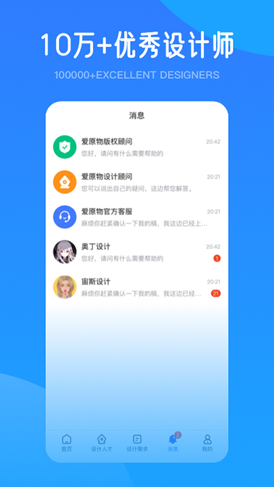 爱原物app最新版