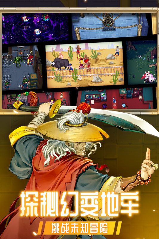 战魂铭人联机版