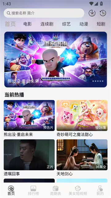 星河追剧最新版