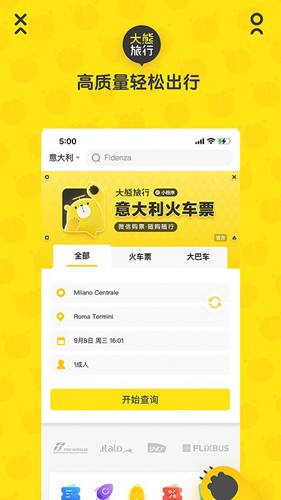 大熊旅行免费版