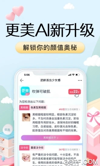 更美app