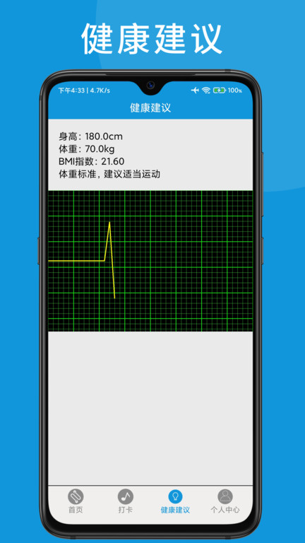 健康燃卡运动计步器助手免费版
