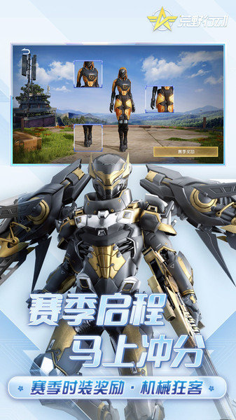 荒野行动低内存版