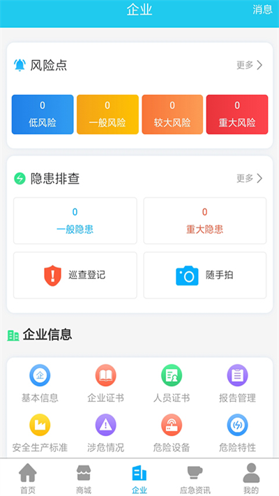 应安联