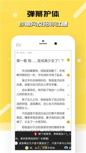刺猬猫阅读免费阅读