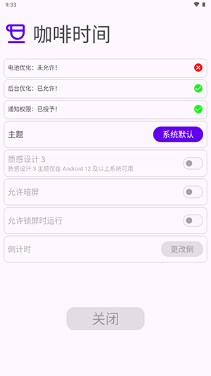权限设置界面