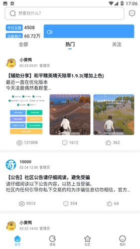 奇异社区2.0版本