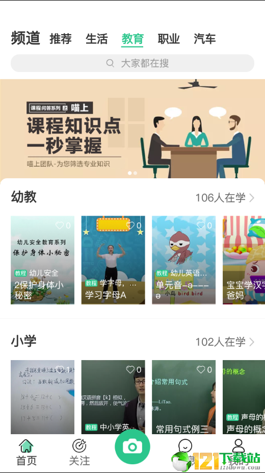 喵上