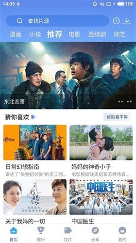 快云影音手机版