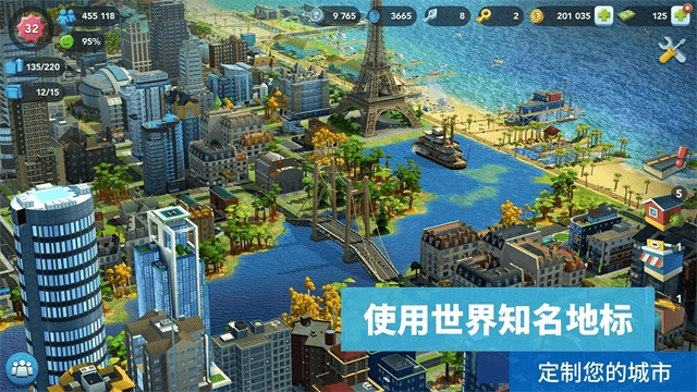 模拟城市我是市长(SimCity)