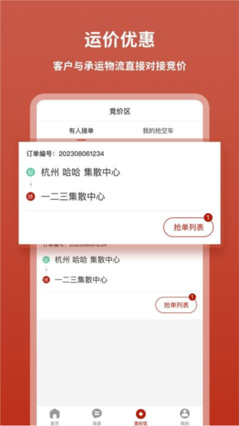 九五运车客户