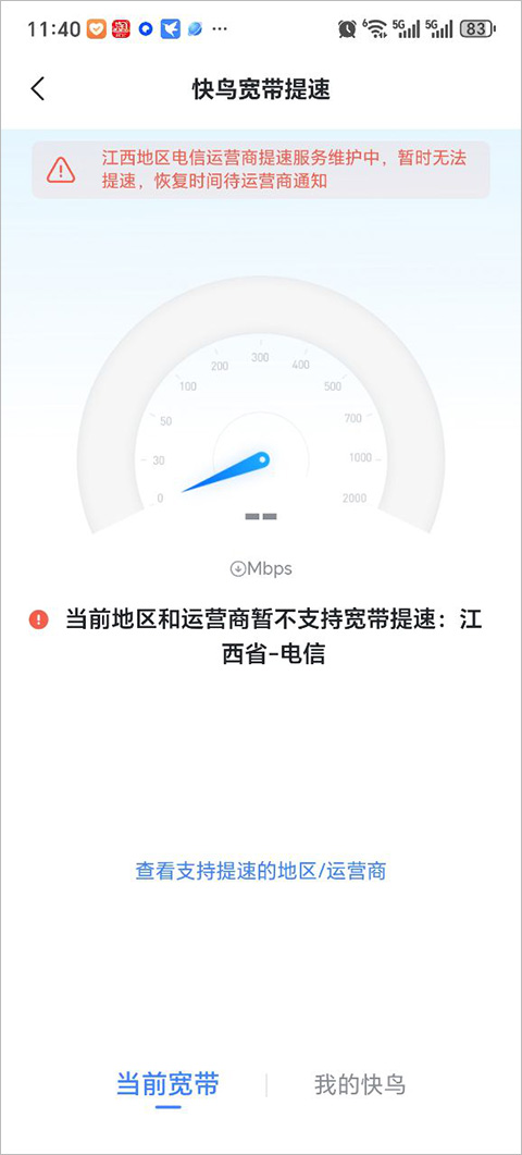 手机迅雷2026最新版本