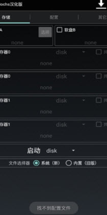 Bochs汉化版
