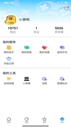 奇异社区无广告版