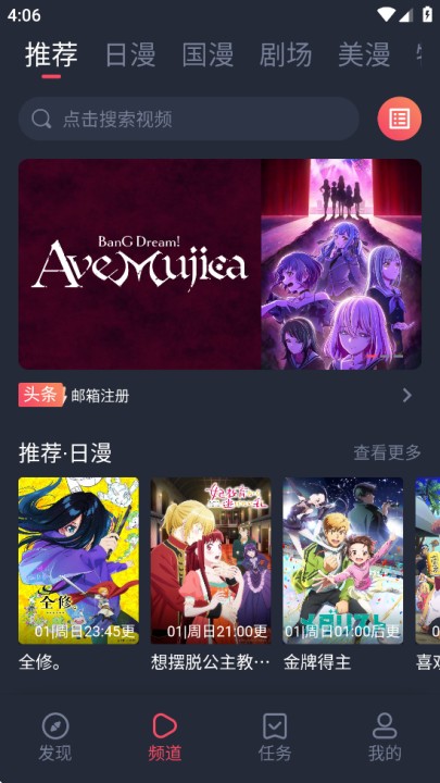 OmoFun首页界面