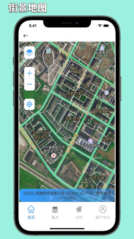 3d卫星地图街景探索软件