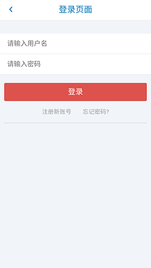奇遇社区APP登录界面