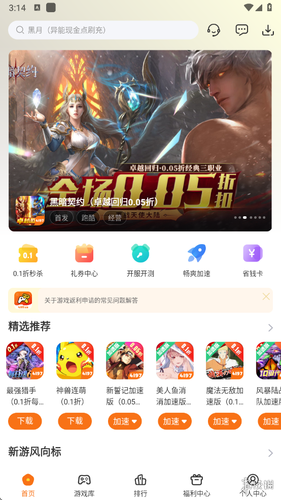 4197手游平台