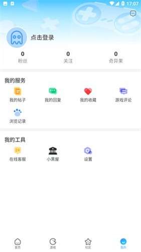 奇异社区2.0版本