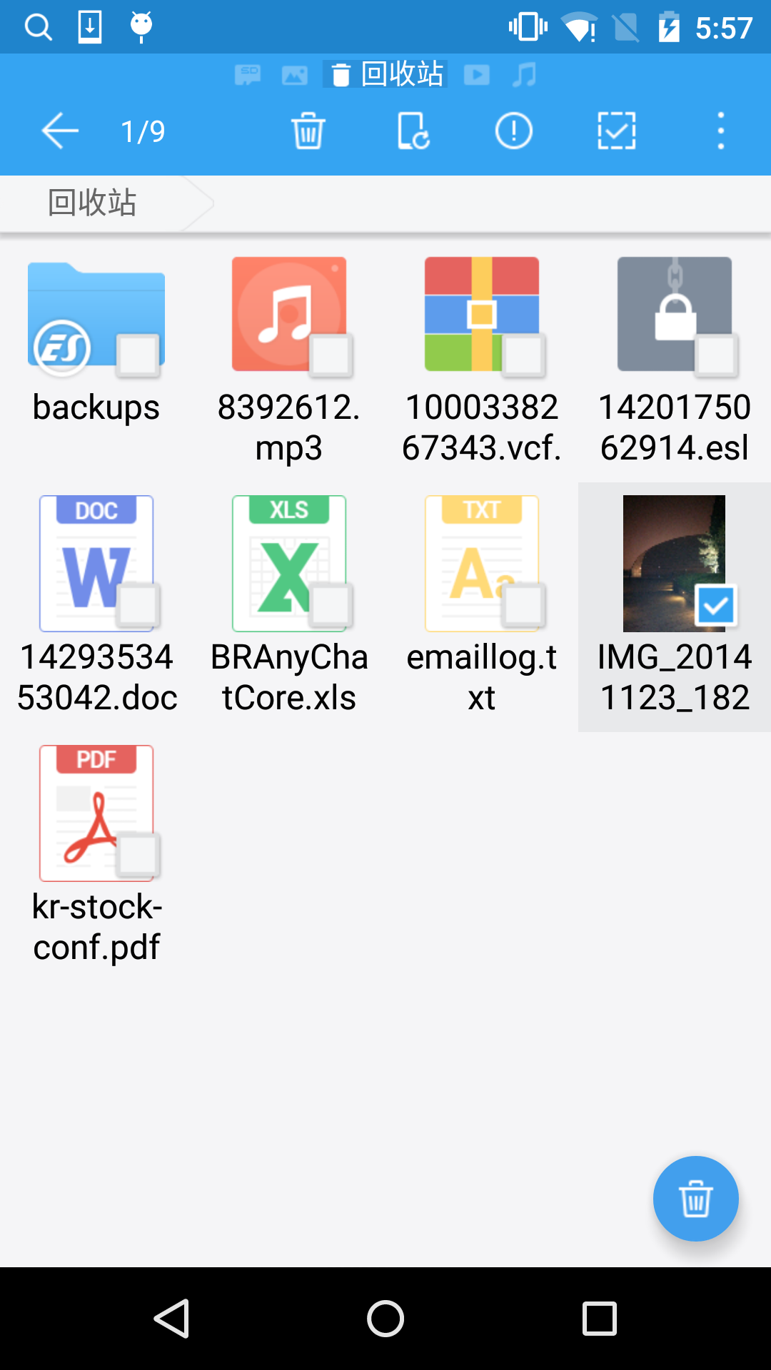 ES文件浏览器官方版