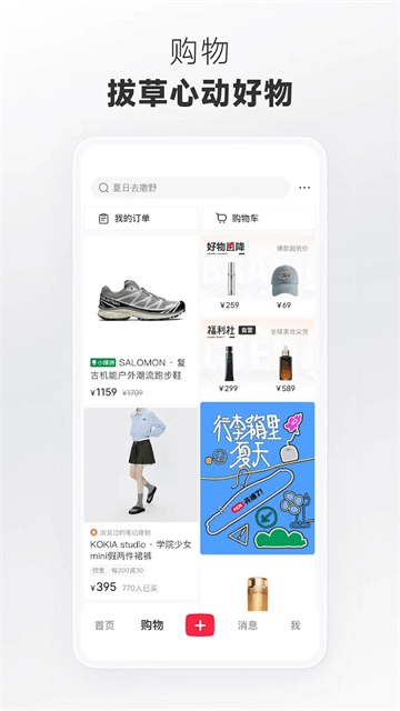 小红书国外版