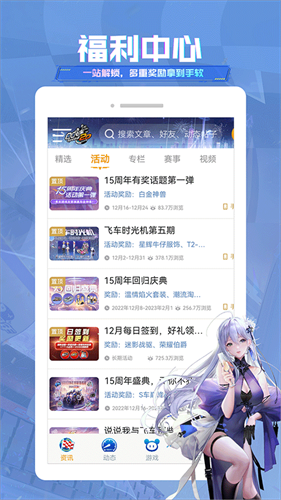 掌上飞车手游app