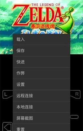 gba模拟器3.3.6