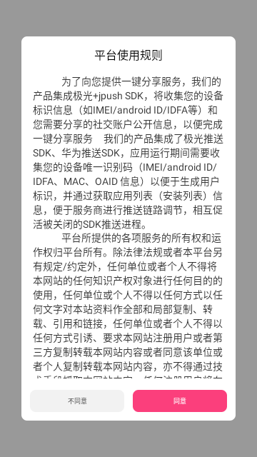 相寻交友
