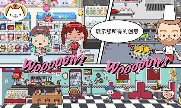 migatowemywerdId全解锁无广告版