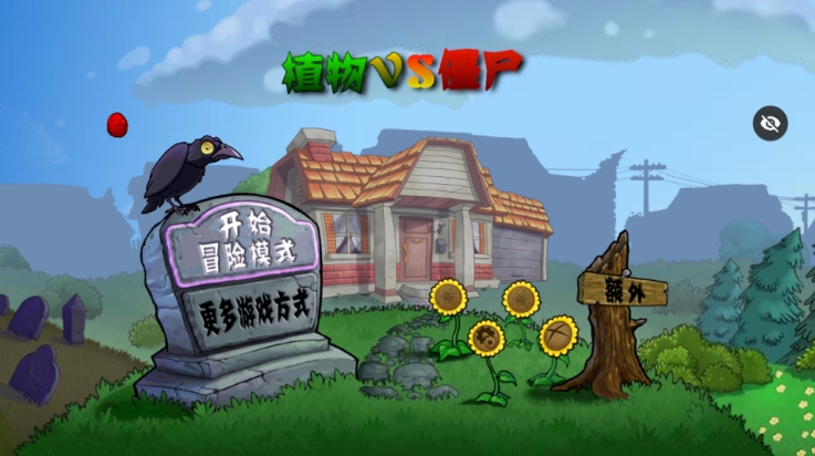 植物大战僵尸War版中文版