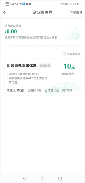 曹操企业版