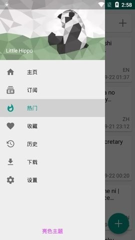 EhViewer2.0.0.1版本
