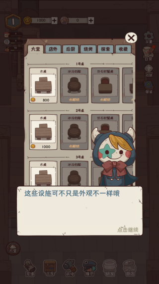 怪可爱的店测试服 怪可爱的店测试服