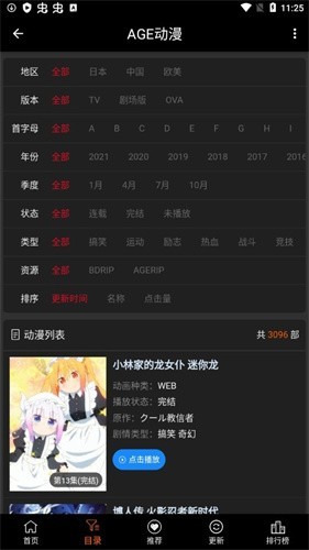 age动漫无病毒