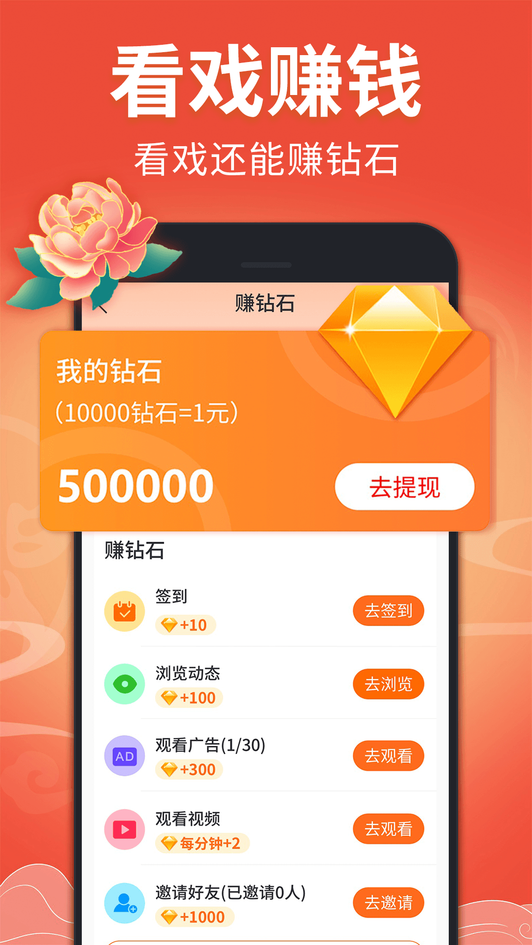 戏曲多多去广告纯净版