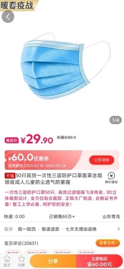 爱淘金