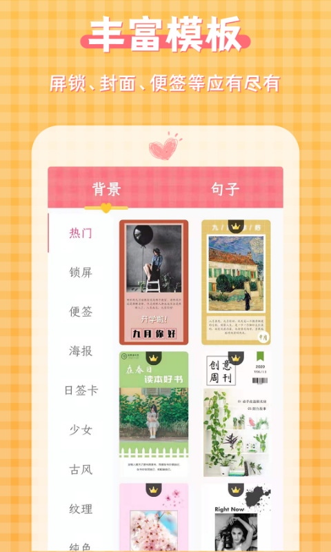图片加文字大师版