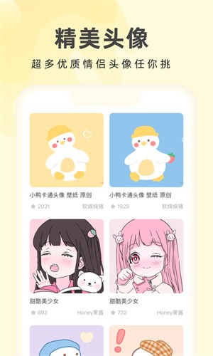 奶由壁纸免费版