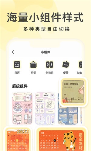 奶由壁纸免费版