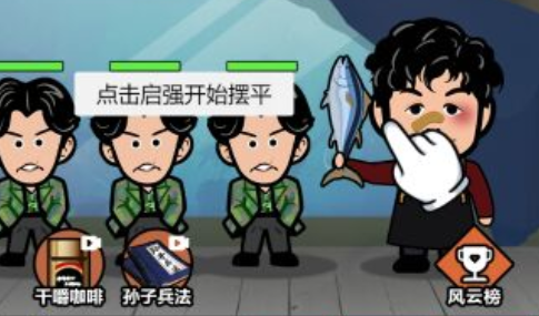 启强变形记 启强变形记