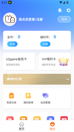 u2game
