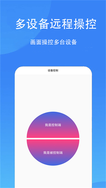 触控精灵app免费版