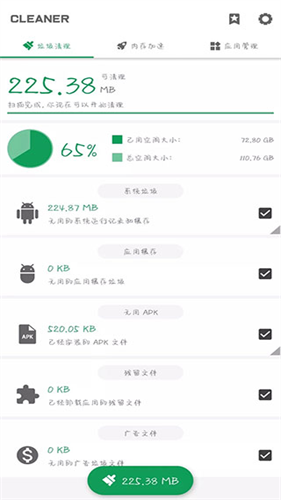 强力清理神器