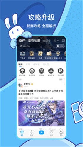 米游社2.0版本