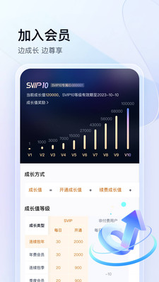 百度云网盘安卓版