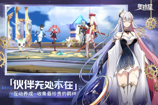 奥拉星最新版