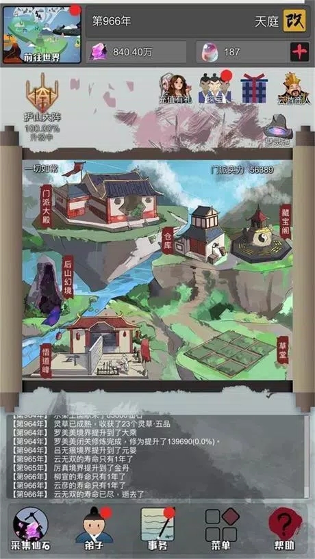 武炼巅峰之帝王传说无cd